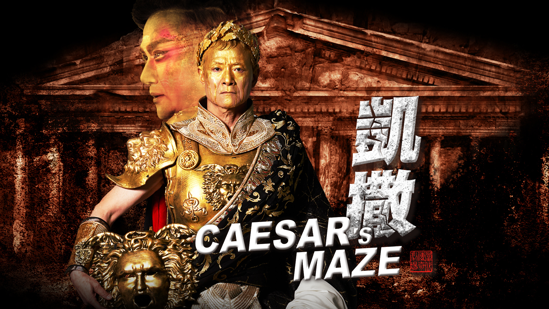 Caesar